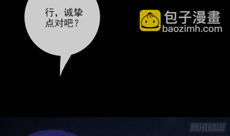 🍴劫天运 第371话 新炉 第21页