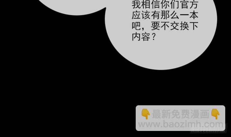 🍴劫天运 第371话 新炉 第24页