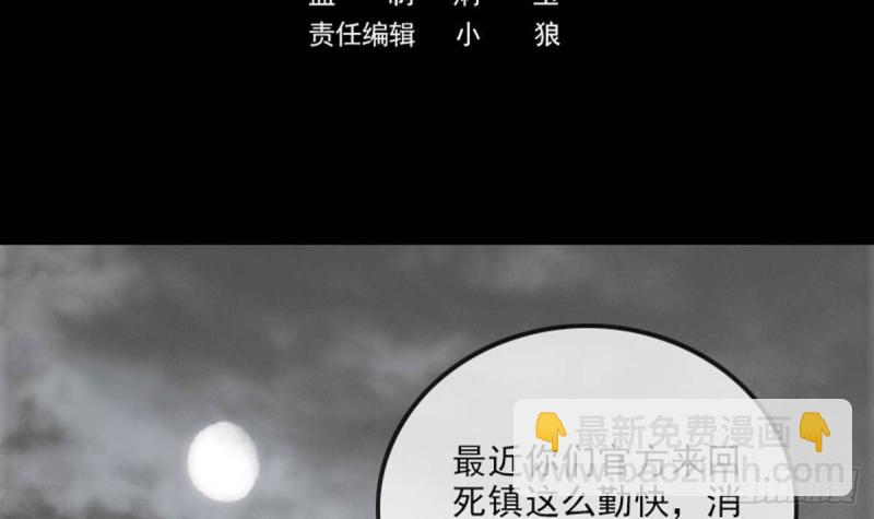 🍴劫天运 第371话 新炉 第3页