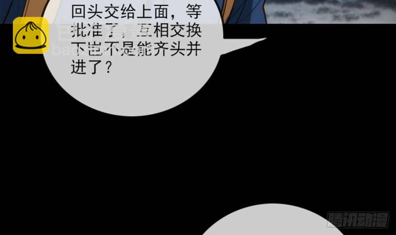 🍴劫天运 第371话 新炉 第30页