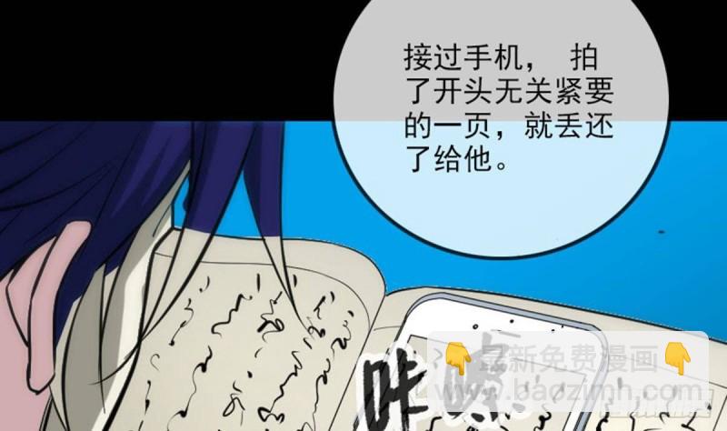 🍴劫天运 第371话 新炉 第31页