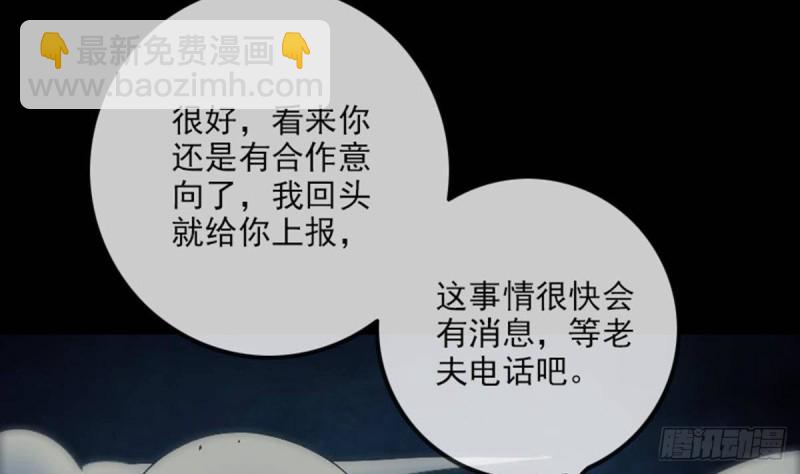 🍴劫天运 第371话 新炉 第34页