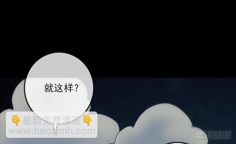 🍴劫天运 第371话 新炉 第37页