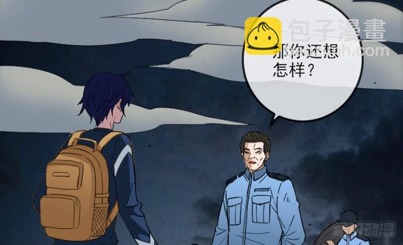 🍴劫天运 第371话 新炉 第38页