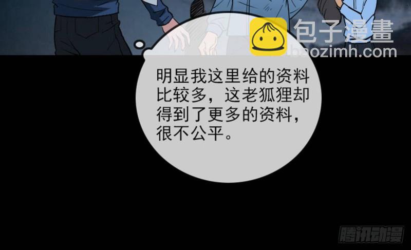 🍴劫天运 第371话 新炉 第39页