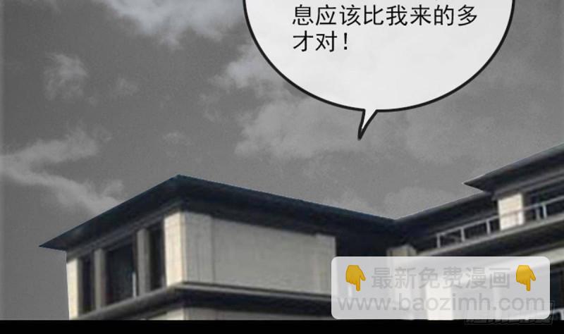 🍴劫天运 第371话 新炉 第4页