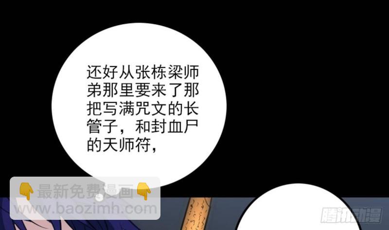 🍴劫天运 第371话 新炉 第40页