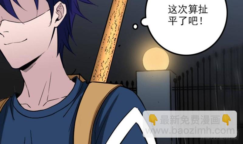 🍴劫天运 第371话 新炉 第41页