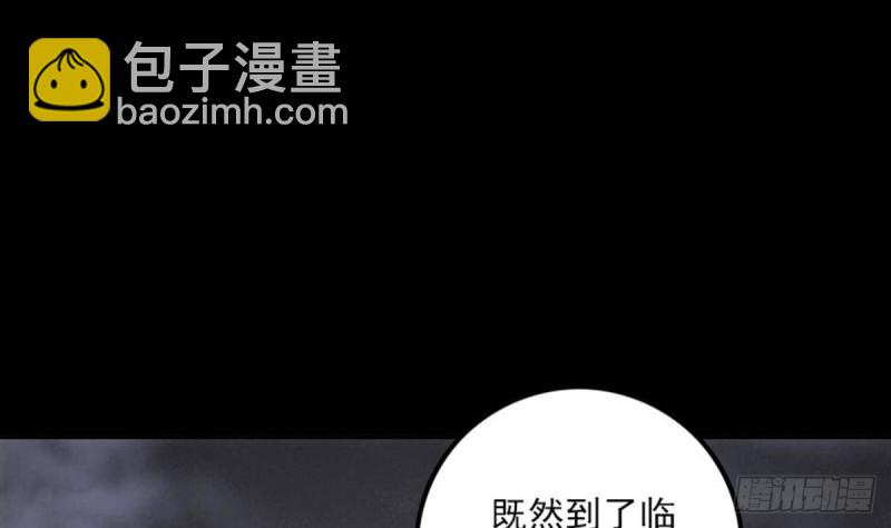 🍴劫天运 第371话 新炉 第43页