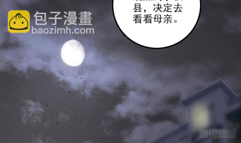 🍴劫天运 第371话 新炉 第44页