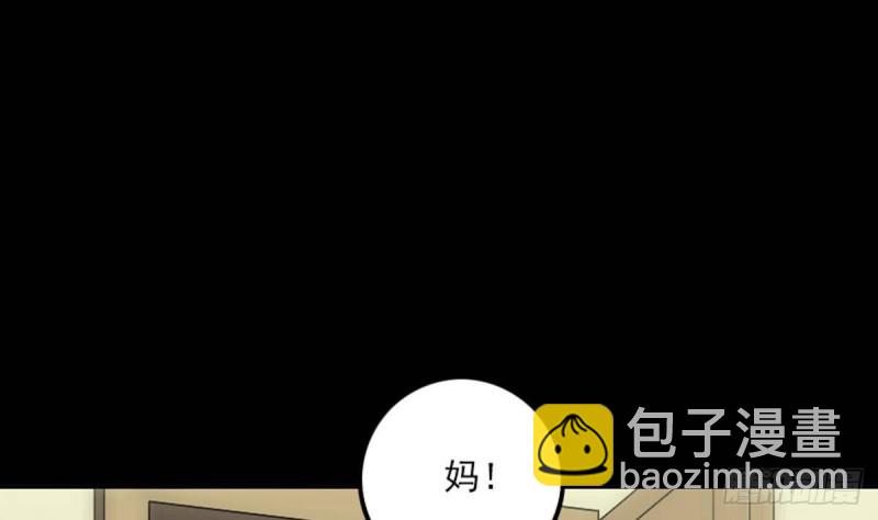 🍴劫天运 第371话 新炉 第46页