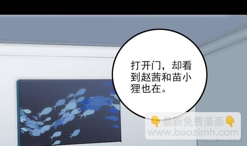 🍴劫天运 第371话 新炉 第49页