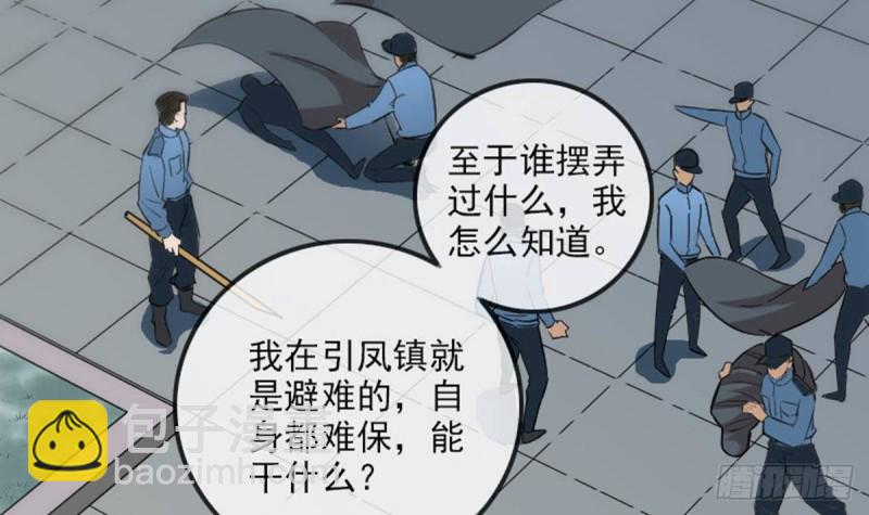 🍴劫天运 第371话 新炉 第6页