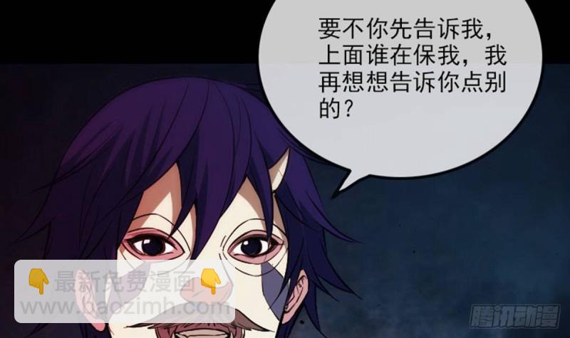 🍴劫天运 第371话 新炉 第9页