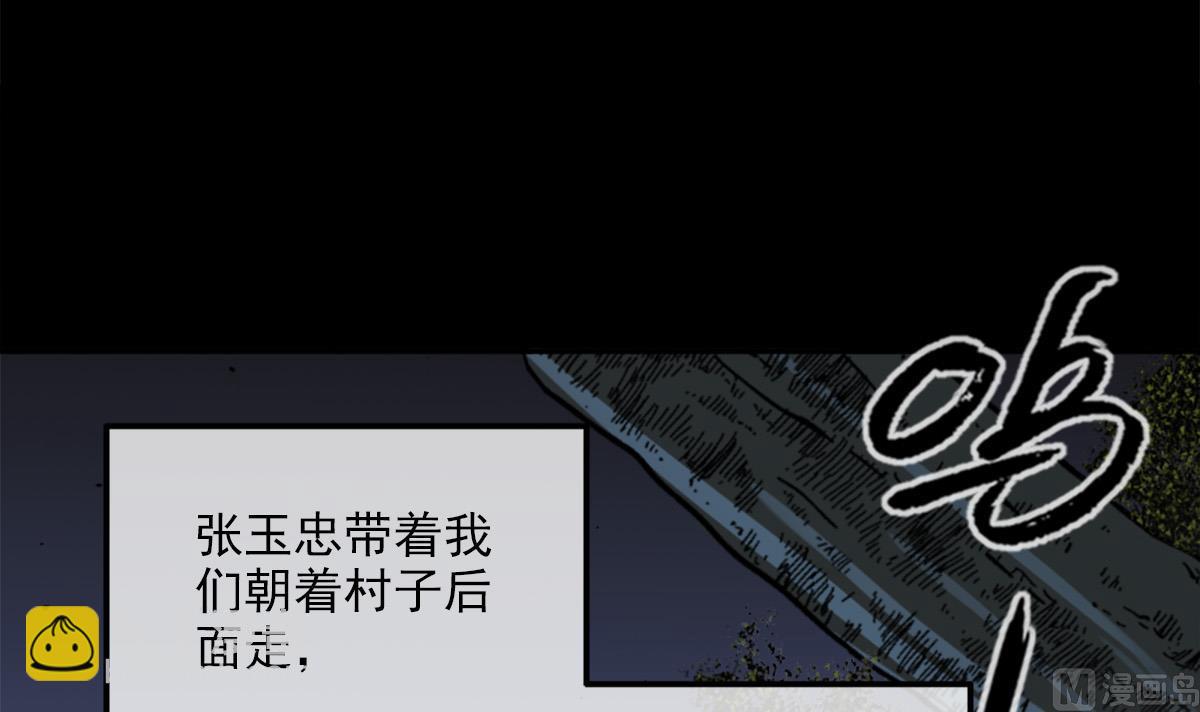 🍴劫天运 第373话 悬棺 第12页