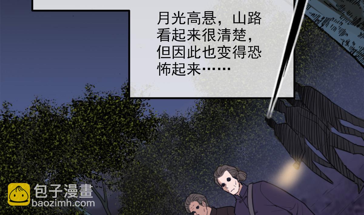 🍴劫天运 第373话 悬棺 第13页