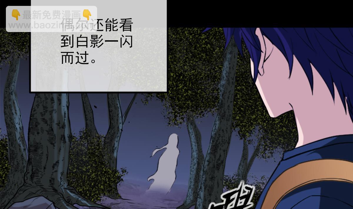 🍴劫天运 第373话 悬棺 第17页
