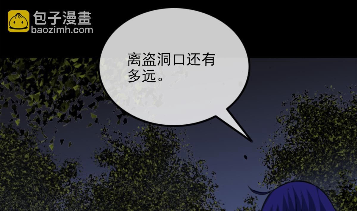 🍴劫天运 第373话 悬棺 第19页