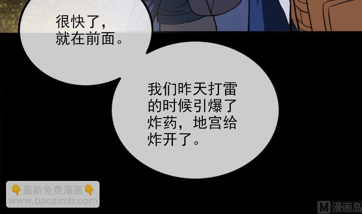 🍴劫天运 第373话 悬棺 第21页