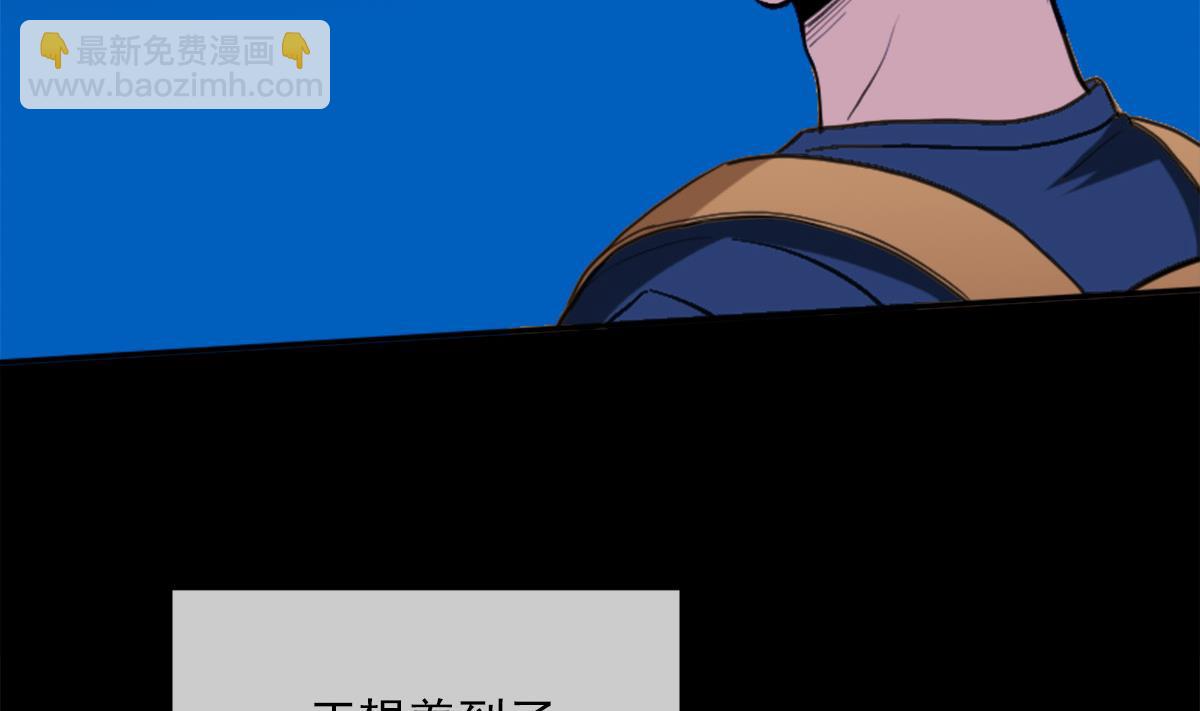 🍴劫天运 第373话 悬棺 第23页