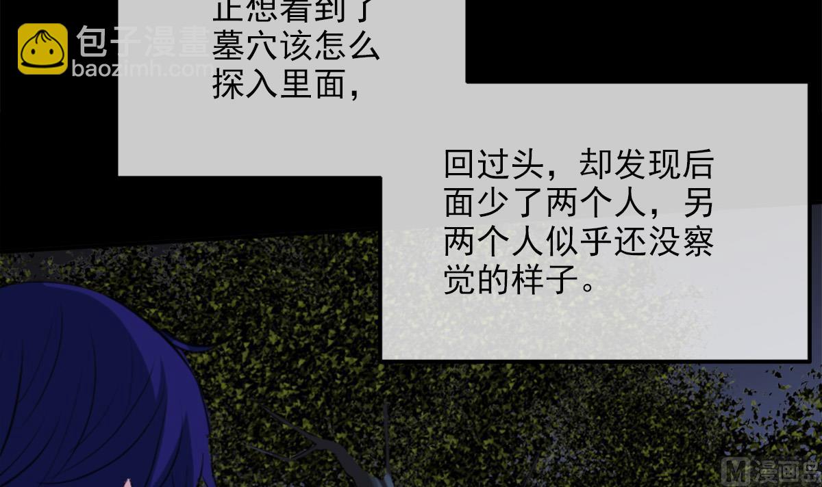 🍴劫天运 第373话 悬棺 第24页