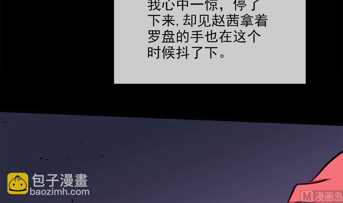 🍴劫天运 第373话 悬棺 第27页