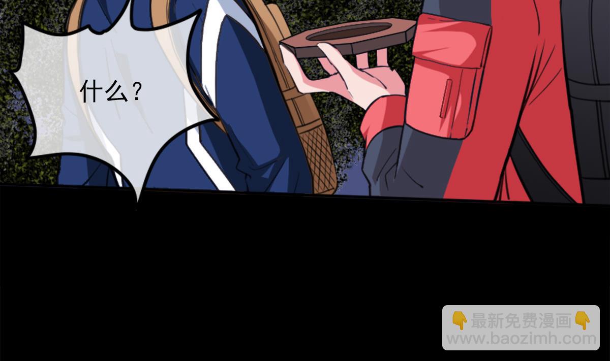 🍴劫天运 第373话 悬棺 第32页