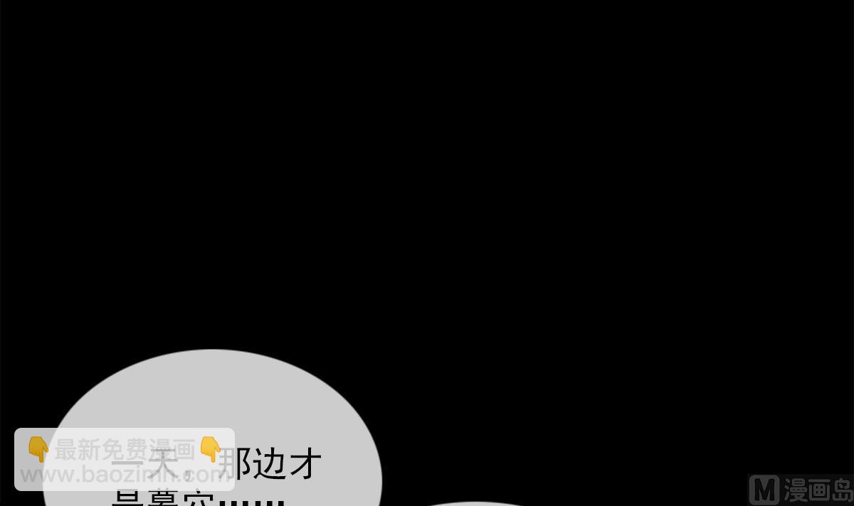 🍴劫天运 第373话 悬棺 第33页