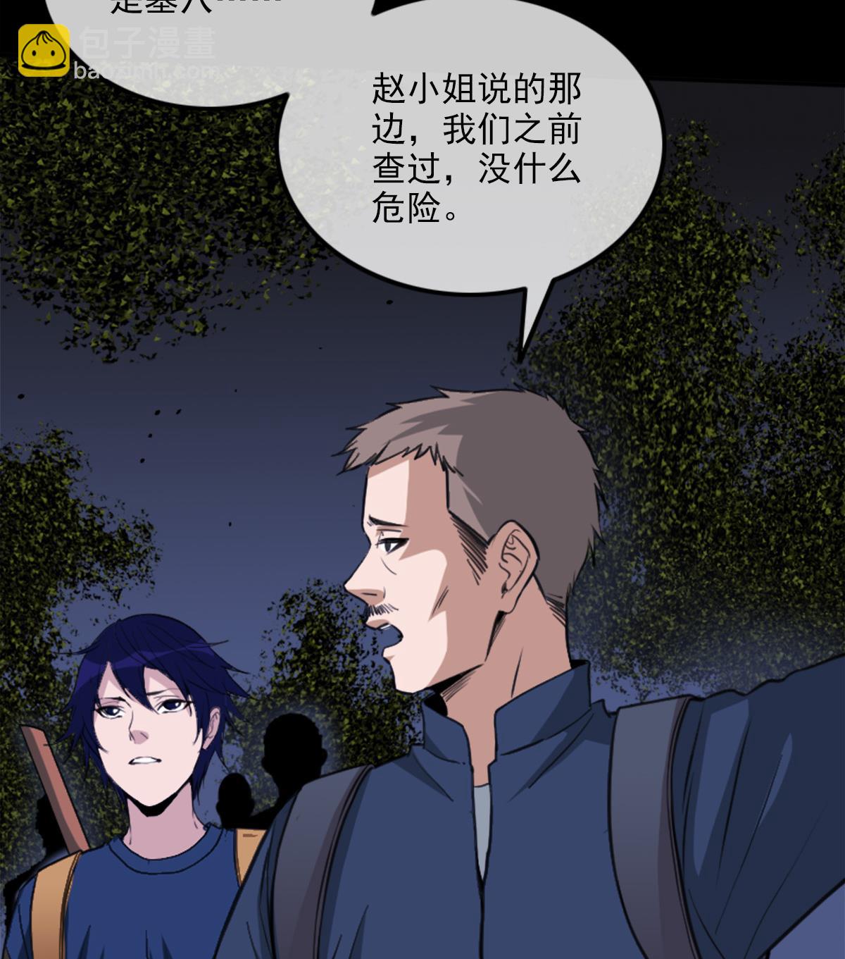 🍴劫天运 第373话 悬棺 第34页