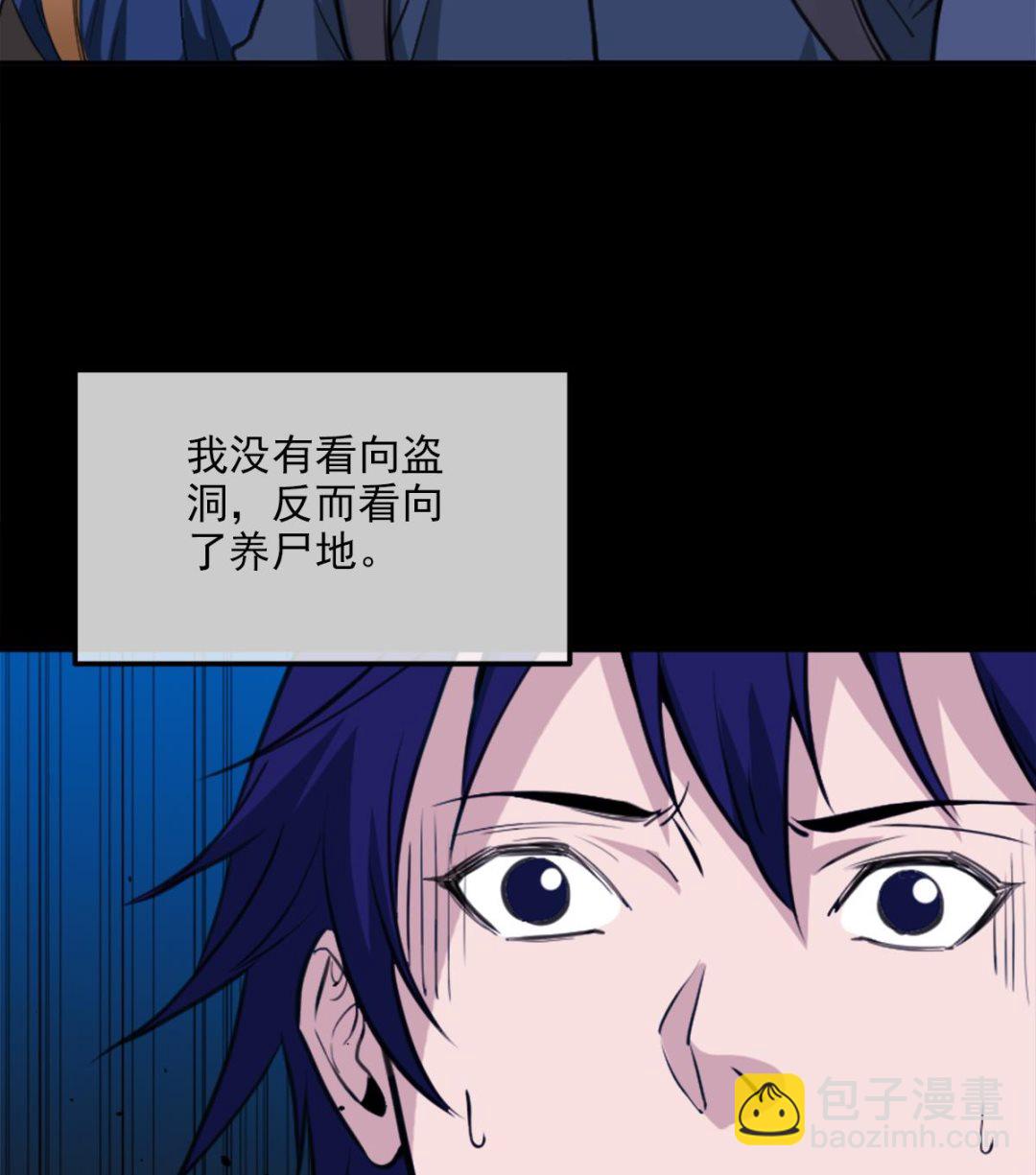 🍴劫天运 第373话 悬棺 第35页