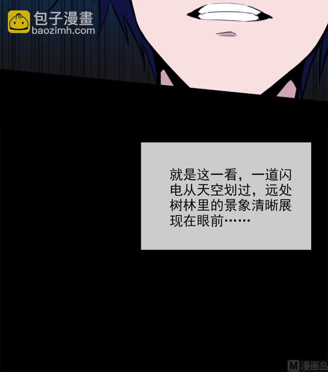 🍴劫天运 第373话 悬棺 第36页