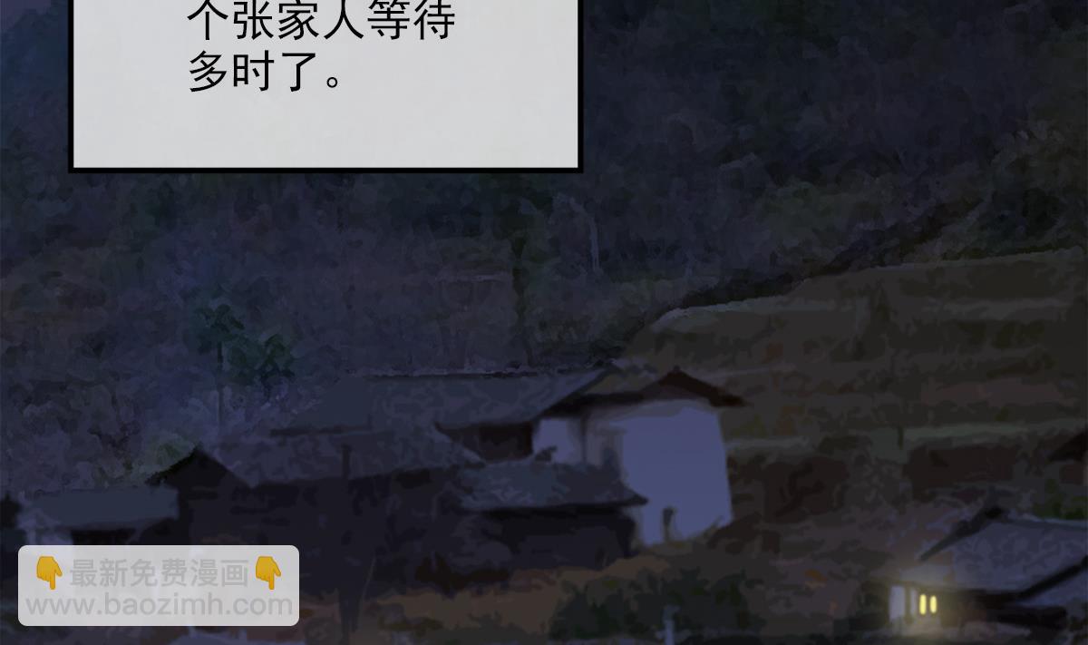 🍴劫天运 第373话 悬棺 第4页