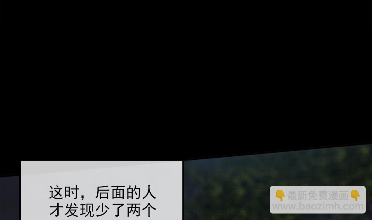 🍴劫天运 第373话 悬棺 第44页