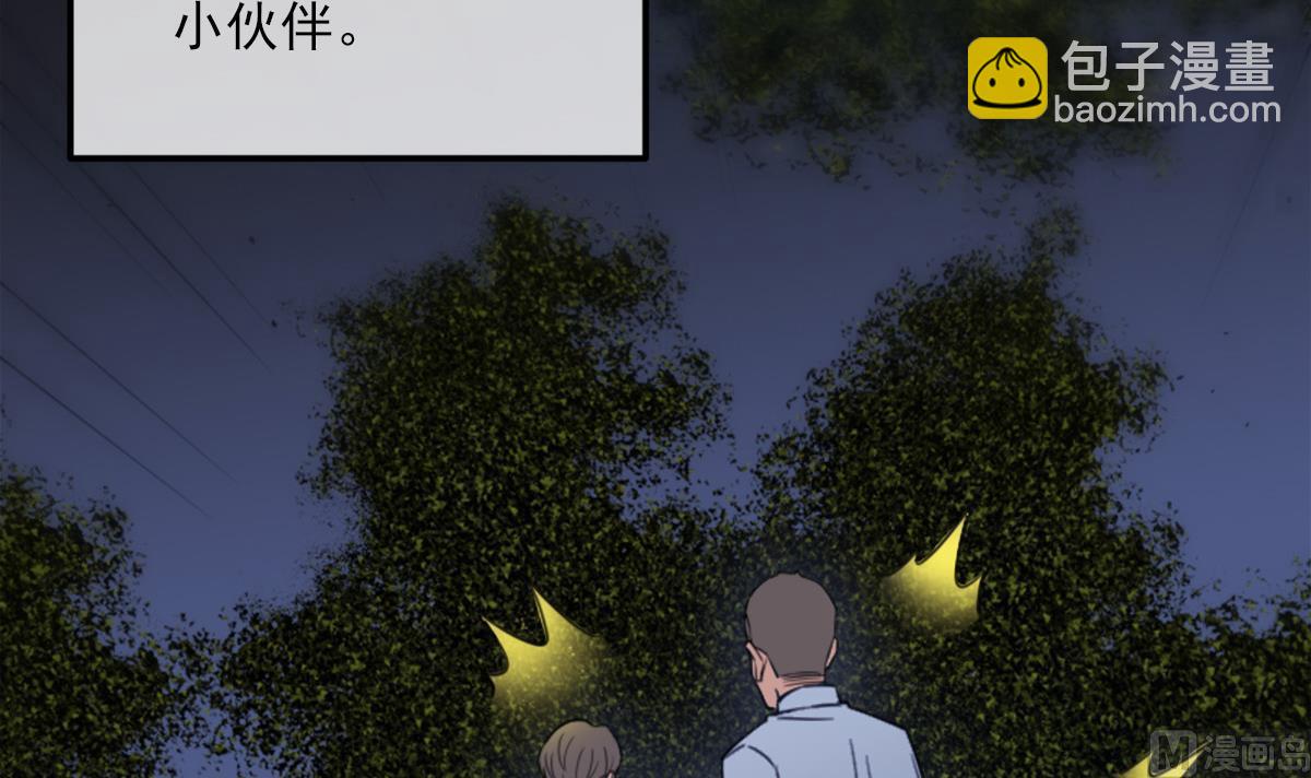 🍴劫天运 第373话 悬棺 第45页