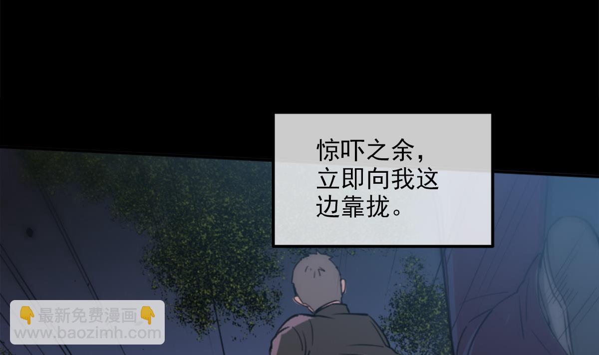 🍴劫天运 第373话 悬棺 第47页