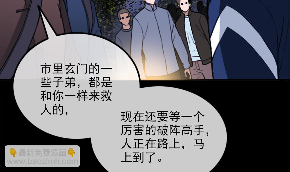 🍴劫天运 第373话 悬棺 第8页