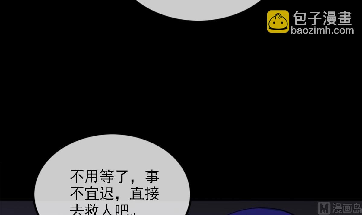 🍴劫天运 第373话 悬棺 第9页