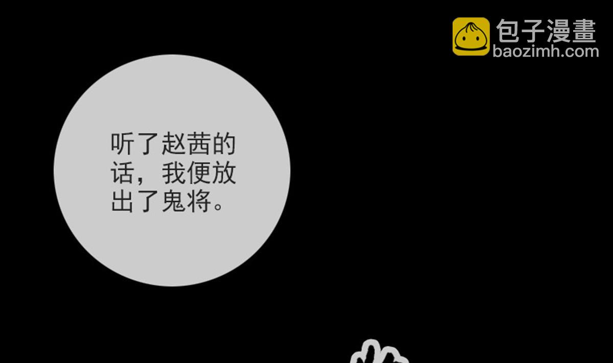 🍴劫天运 第375话 全灭 第11页