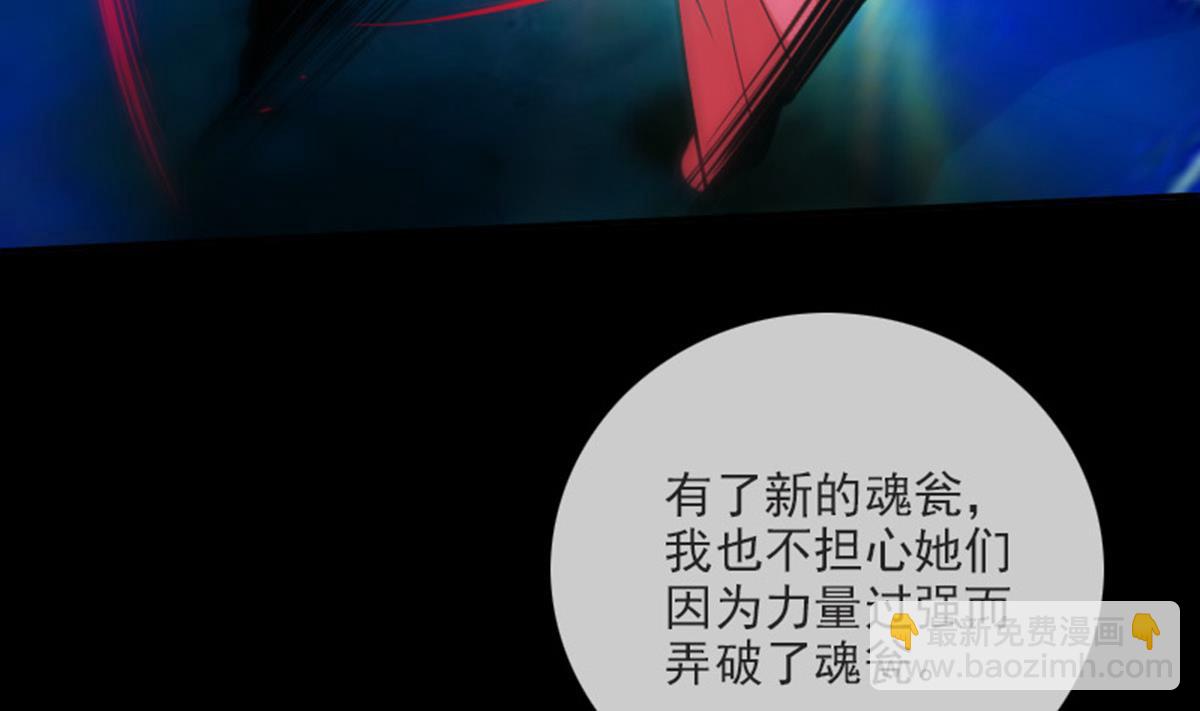 🍴劫天运 第375话 全灭 第14页