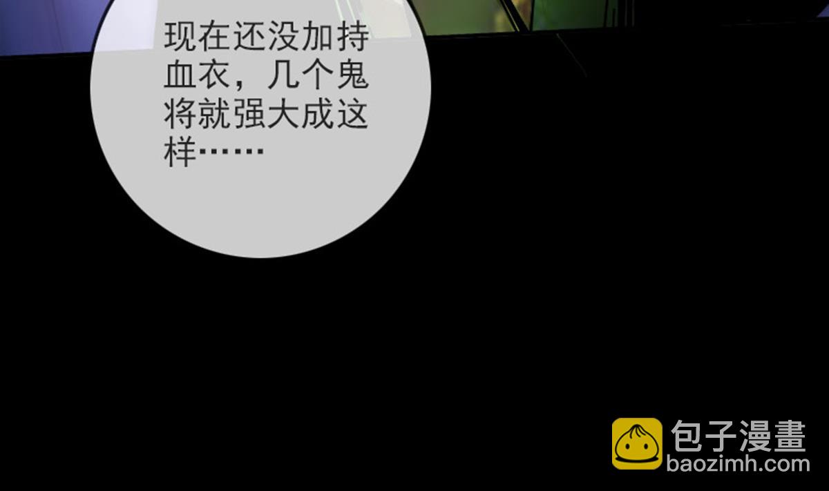 🍴劫天运 第375话 全灭 第20页