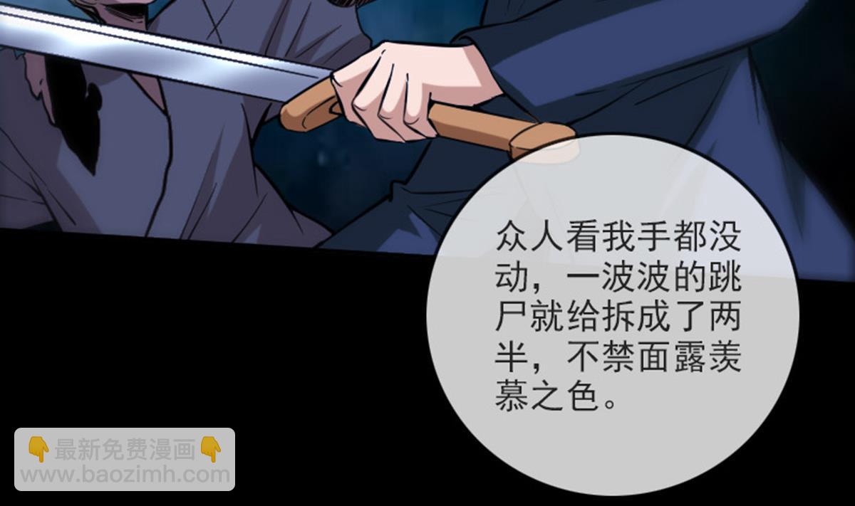 🍴劫天运 第375话 全灭 第22页