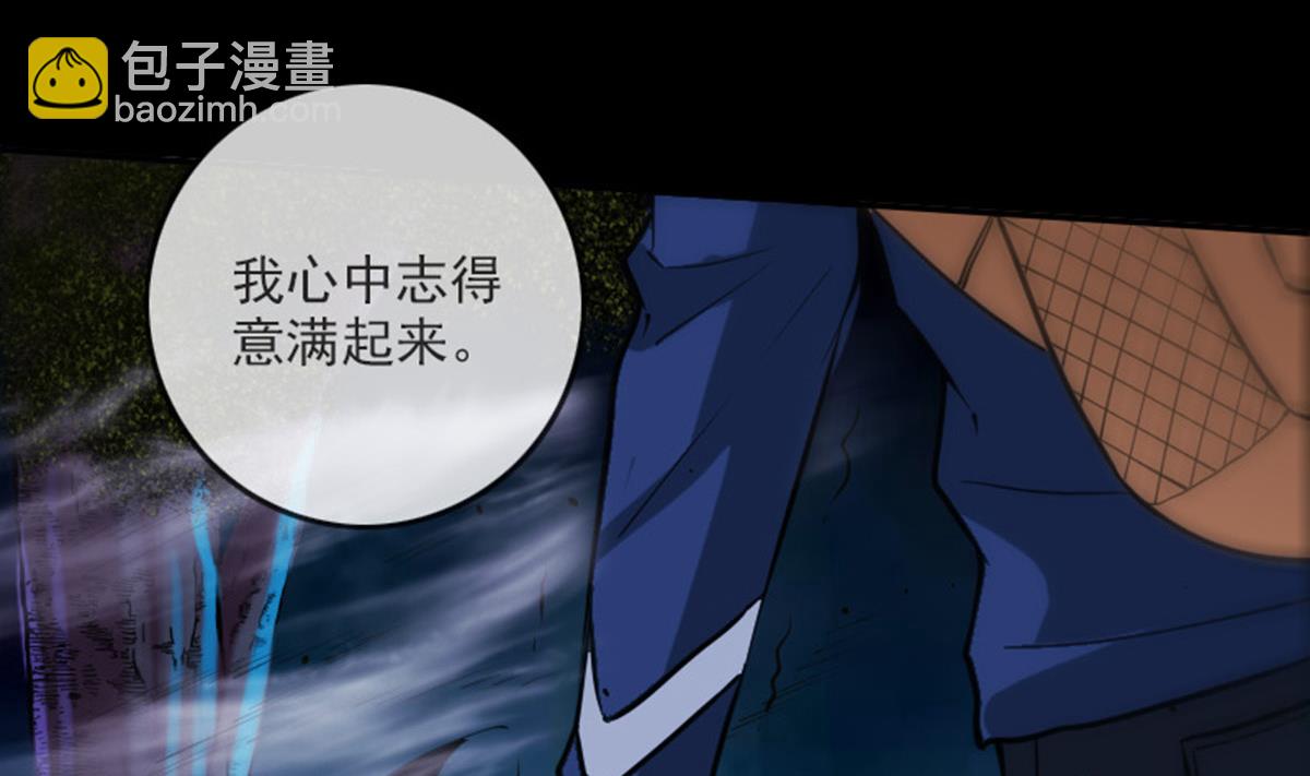 🍴劫天运 第375话 全灭 第23页