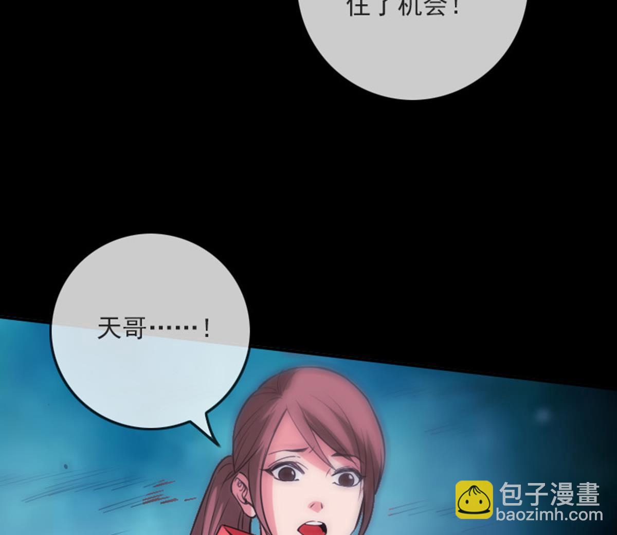 🍴劫天运 第375话 全灭 第35页