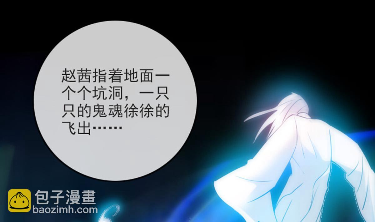 🍴劫天运 第375话 全灭 第37页