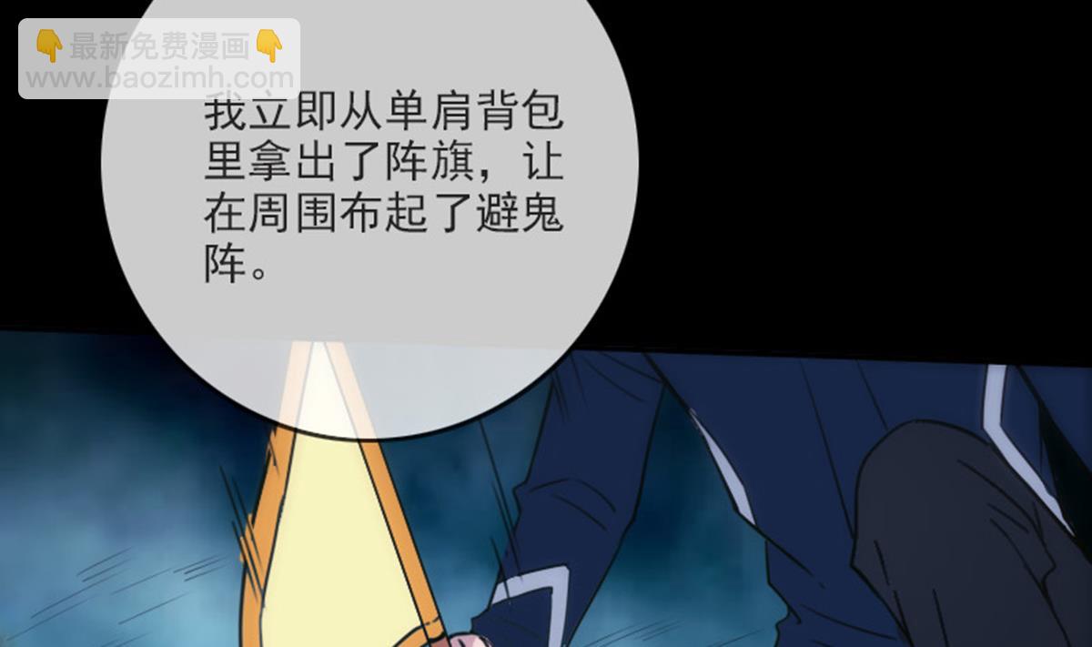 🍴劫天运 第375话 全灭 第41页