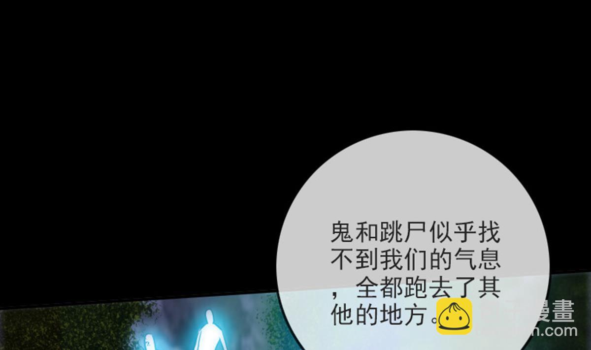 🍴劫天运 第375话 全灭 第43页