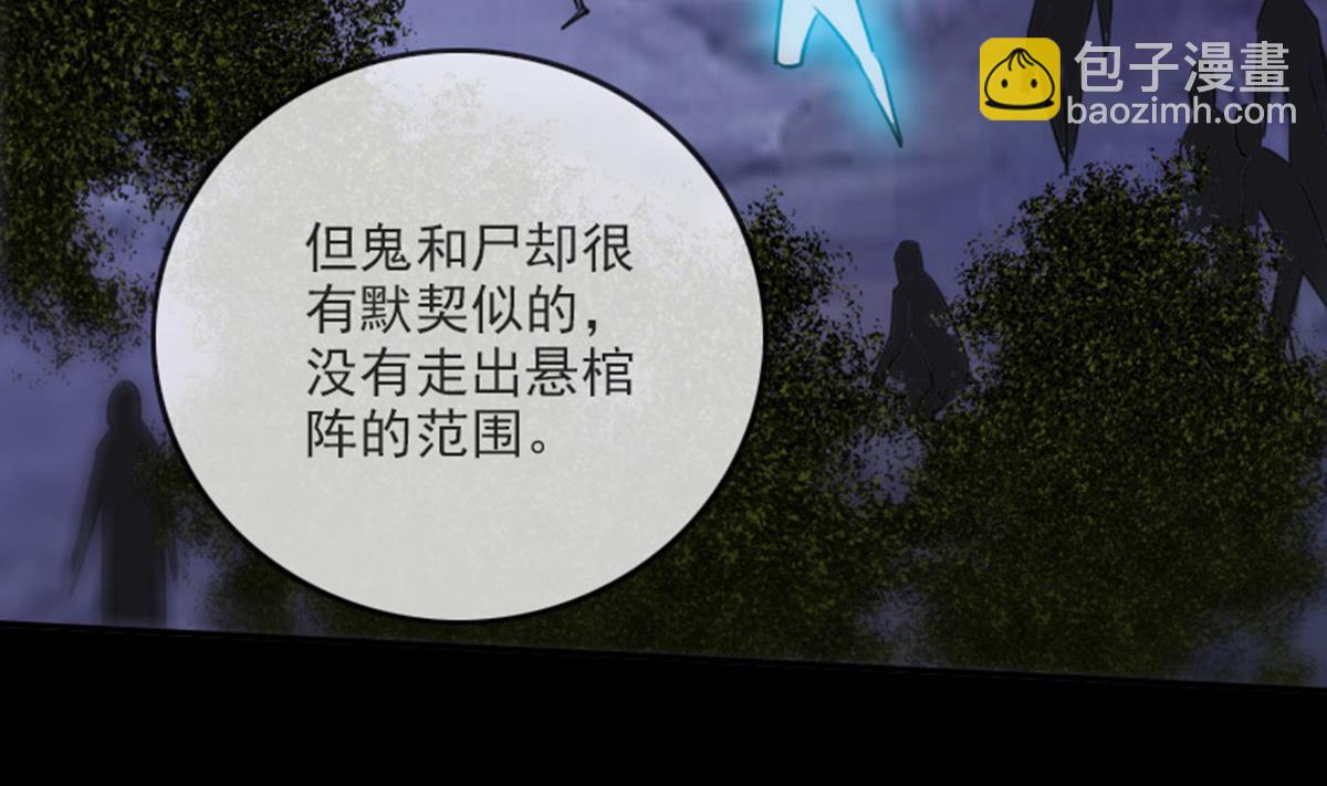 🍴劫天运 第375话 全灭 第46页
