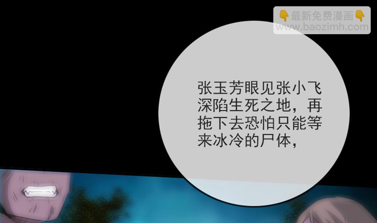 🍴劫天运 第375话 全灭 第47页