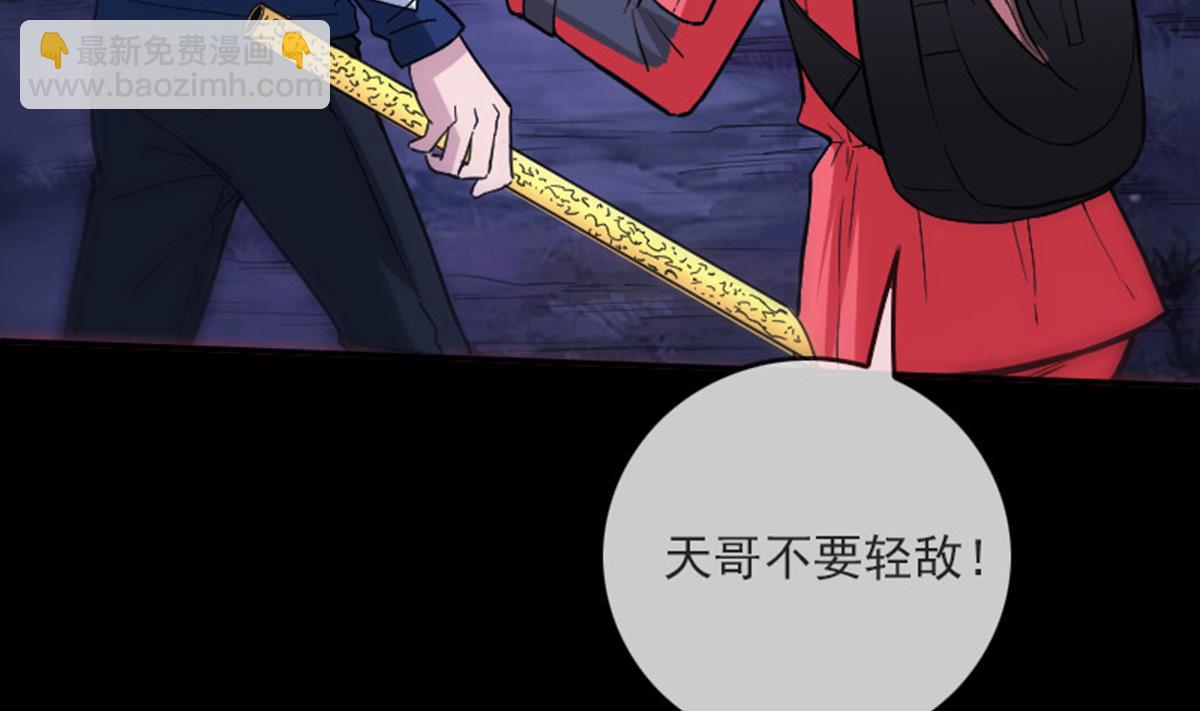 🍴劫天运 第375话 全灭 第5页