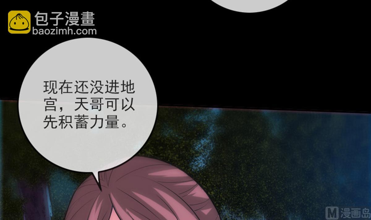 🍴劫天运 第375话 全灭 第6页
